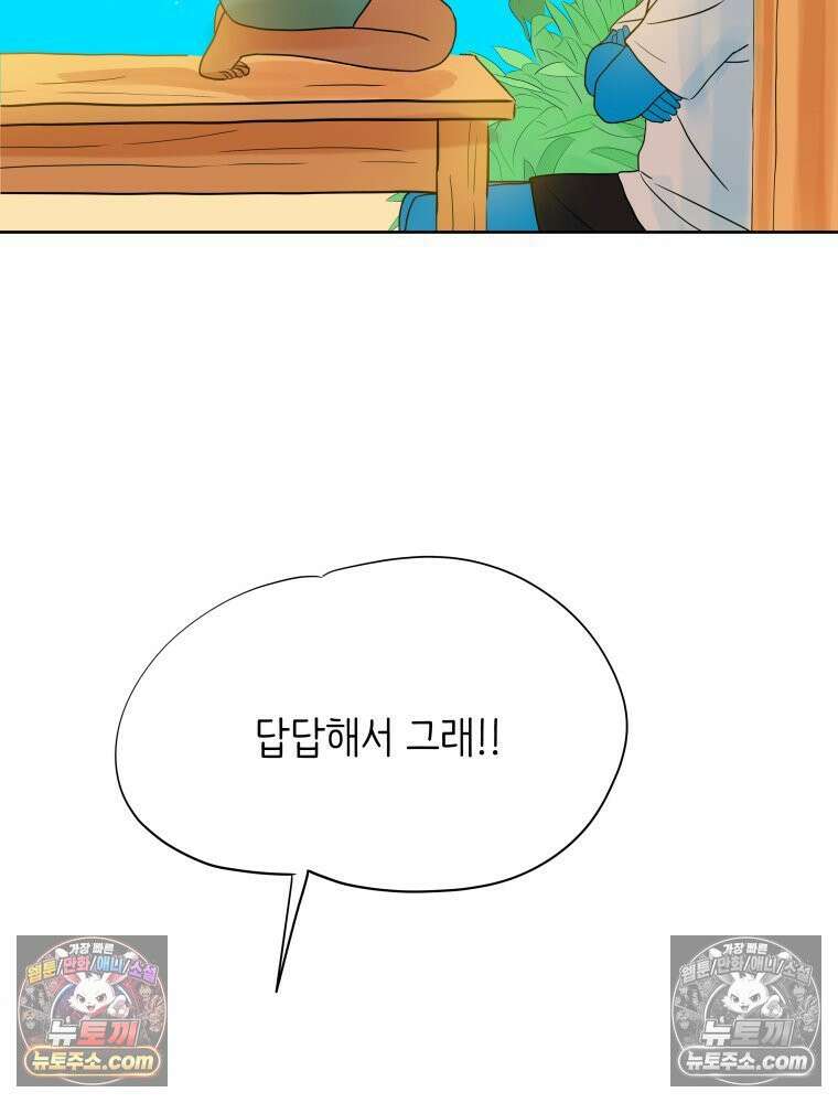 RAINBOW 25화 한 발짝 10