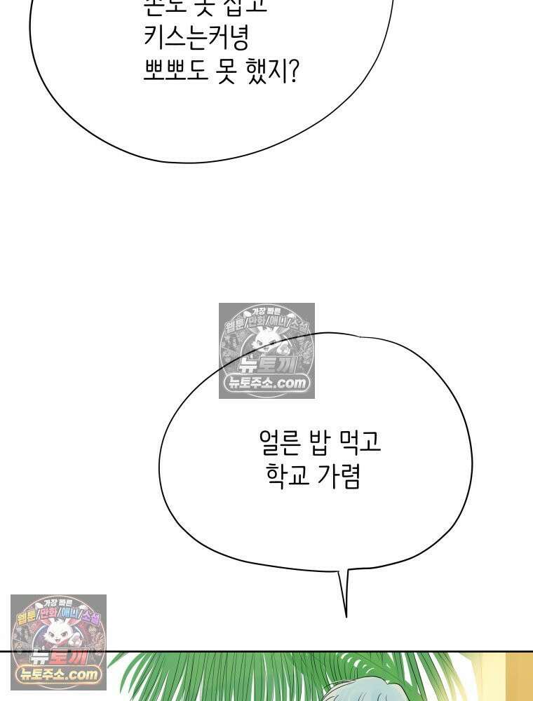 RAINBOW 25화 한 발짝 12