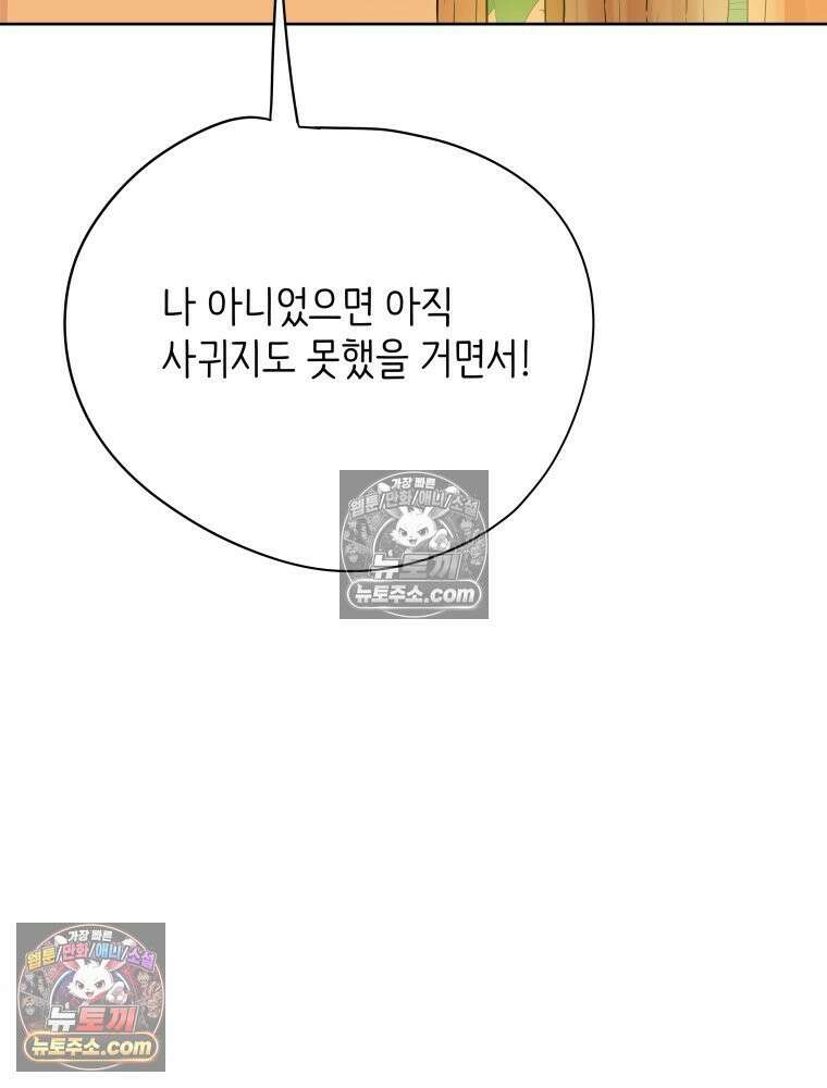 RAINBOW 25화 한 발짝 14