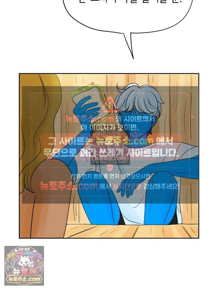 RAINBOW 25화 한 발짝 17