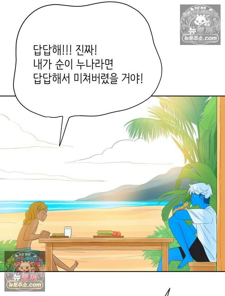RAINBOW 25화 한 발짝 18