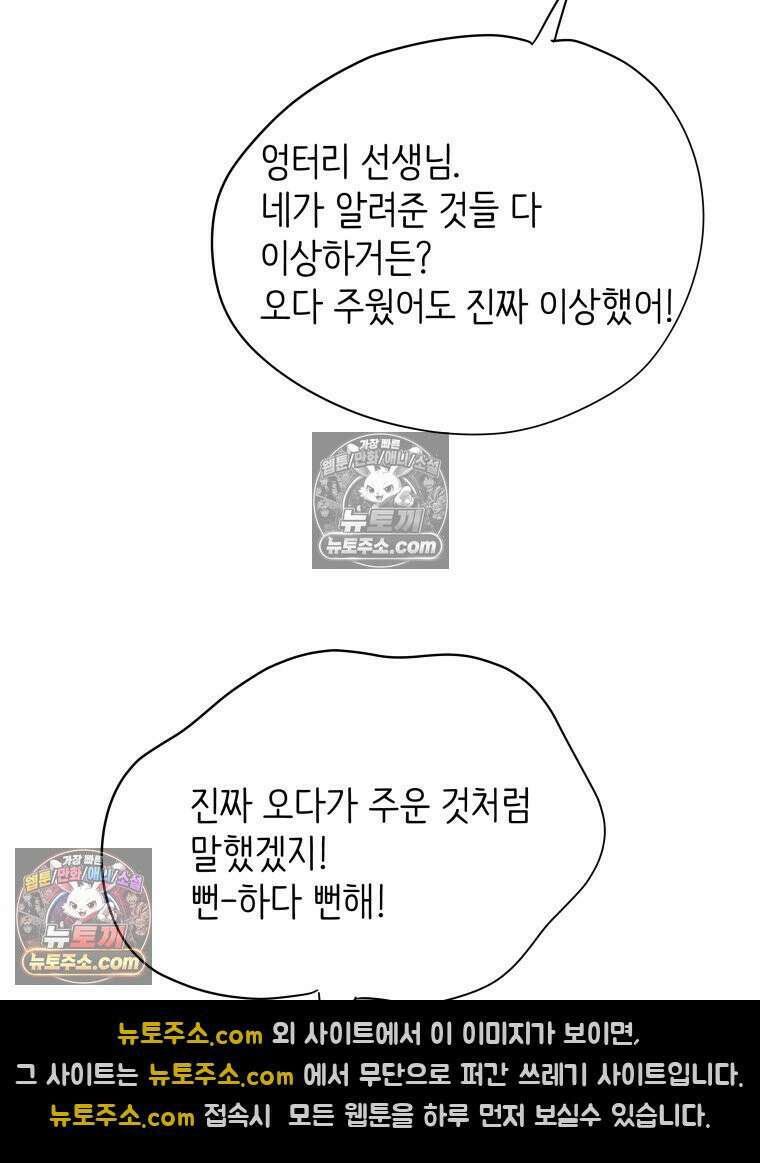 RAINBOW 25화 한 발짝 19