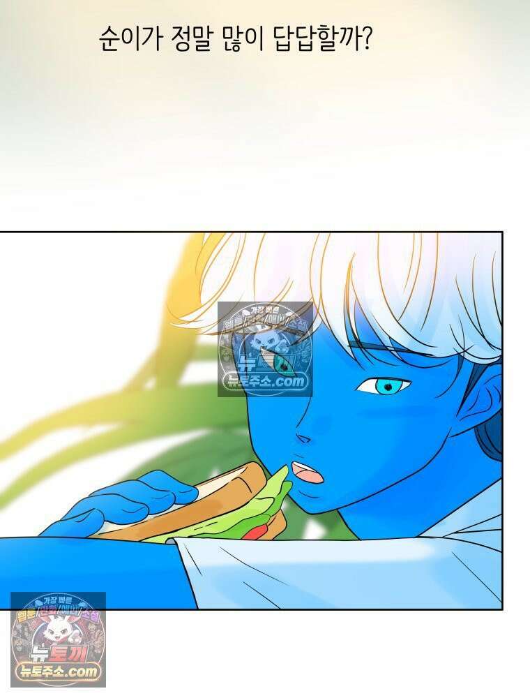 RAINBOW 25화 한 발짝 26