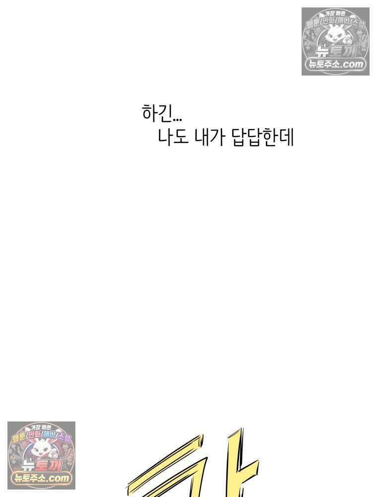 RAINBOW 25화 한 발짝 27