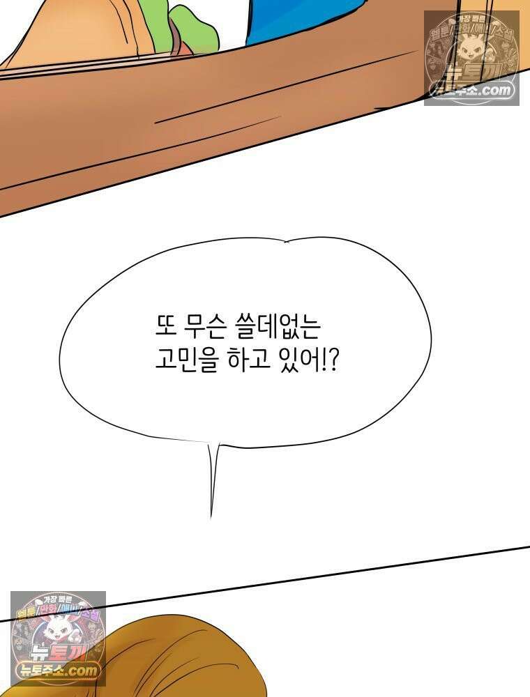 RAINBOW 25화 한 발짝 29