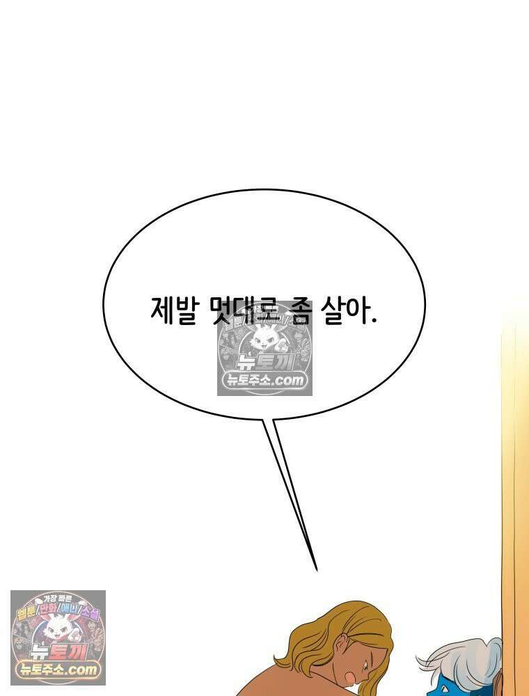 RAINBOW 25화 한 발짝 31