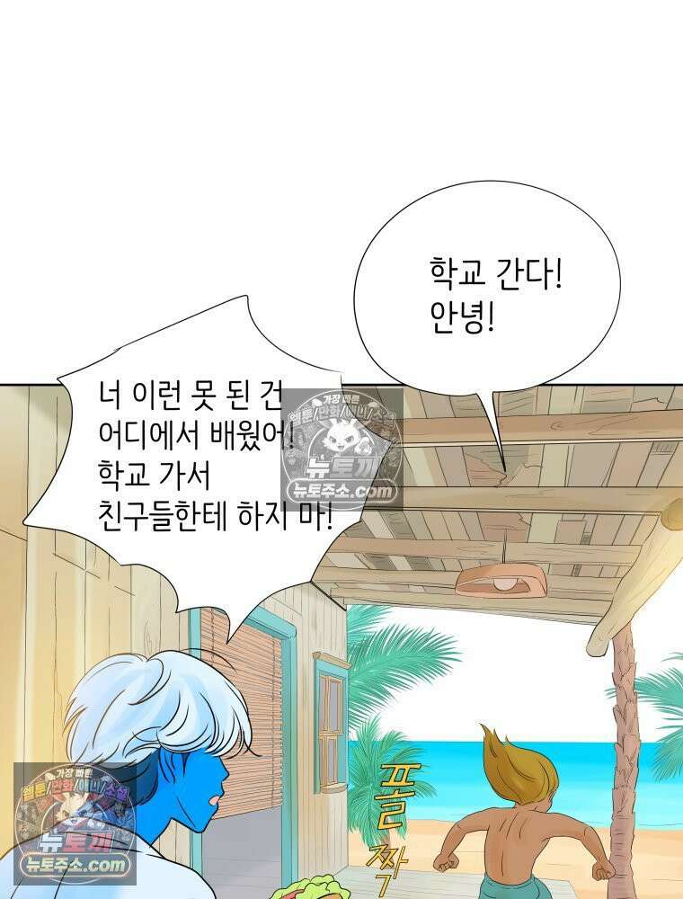 RAINBOW 25화 한 발짝 34