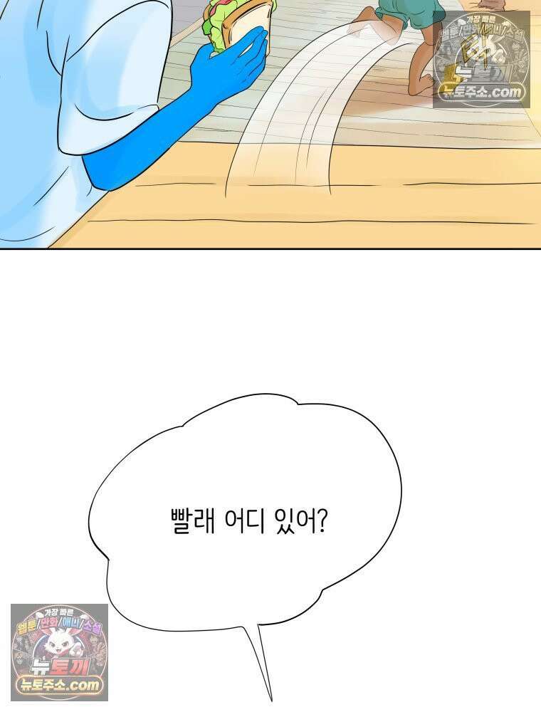 RAINBOW 25화 한 발짝 35