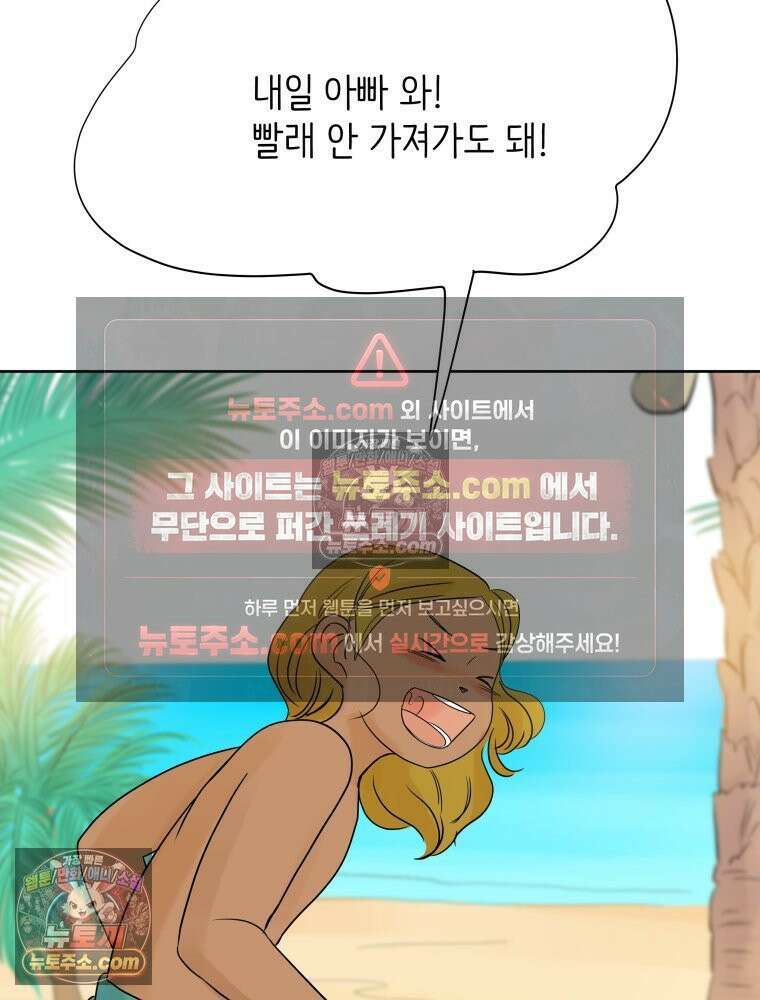 RAINBOW 25화 한 발짝 37