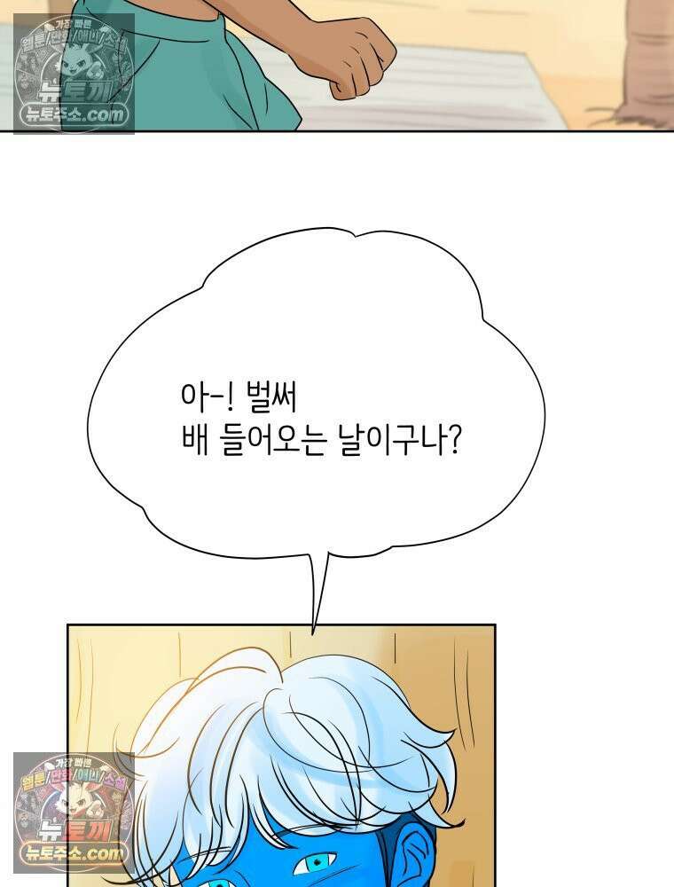 RAINBOW 25화 한 발짝 38