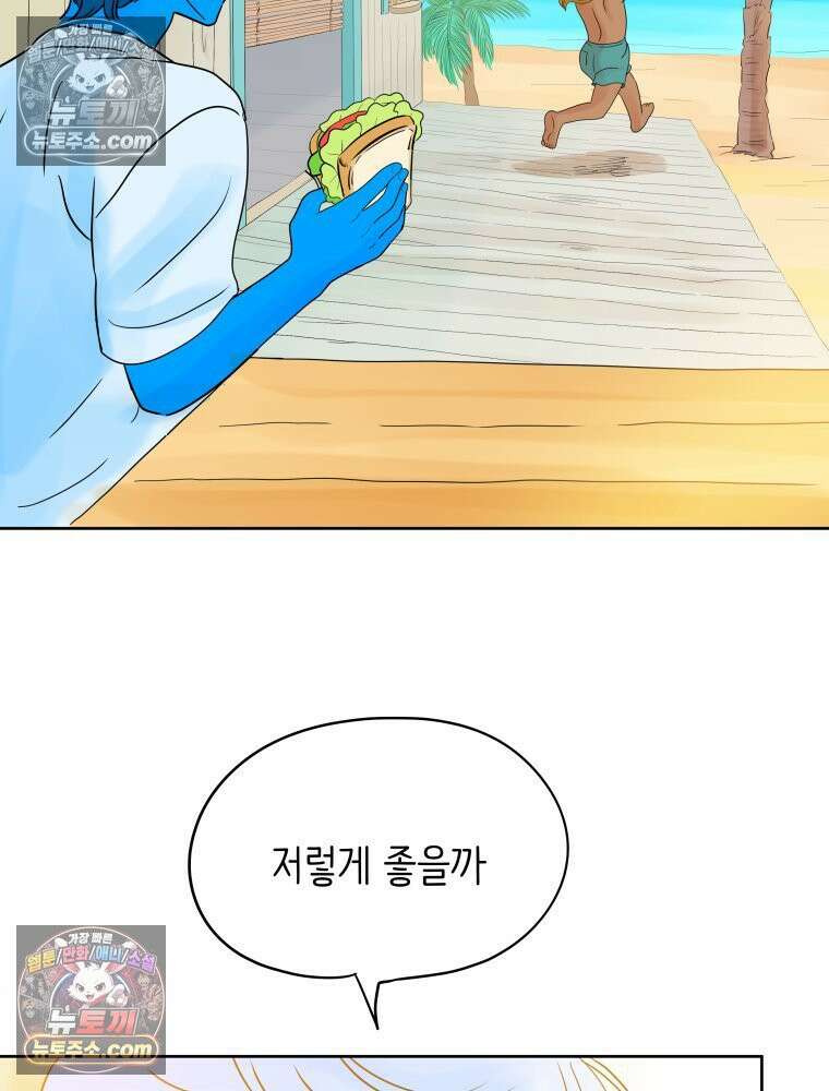 RAINBOW 25화 한 발짝 41