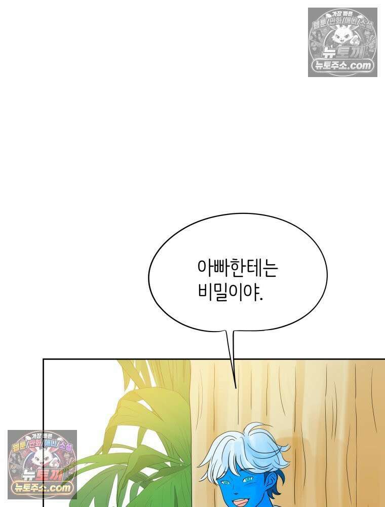RAINBOW 25화 한 발짝 46