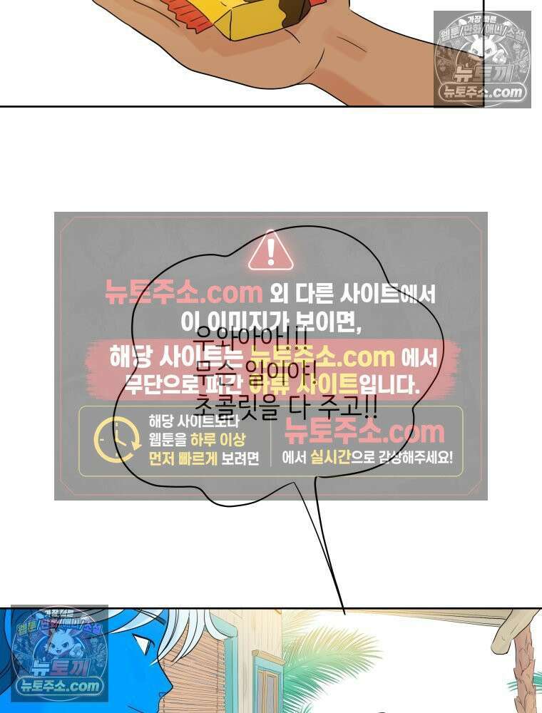 RAINBOW 25화 한 발짝 48