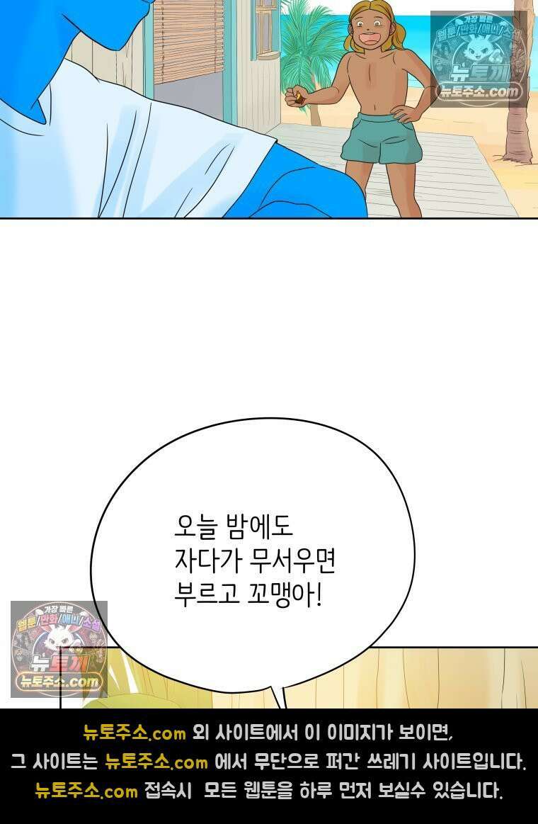 RAINBOW 25화 한 발짝 49