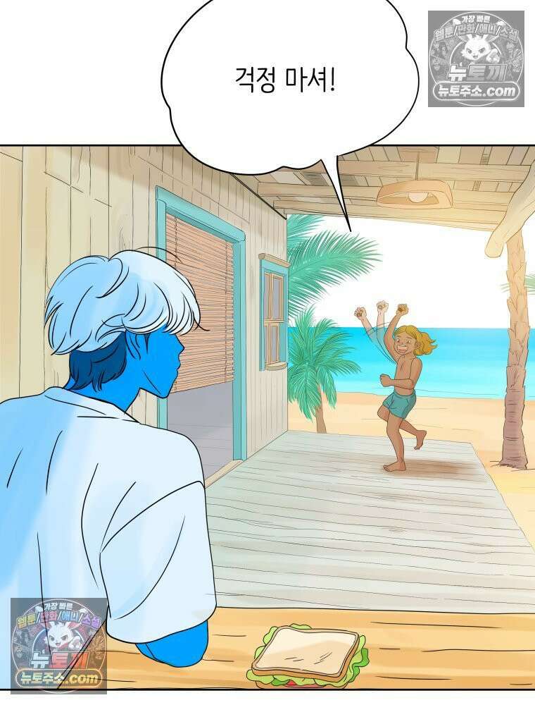 RAINBOW 25화 한 발짝 51