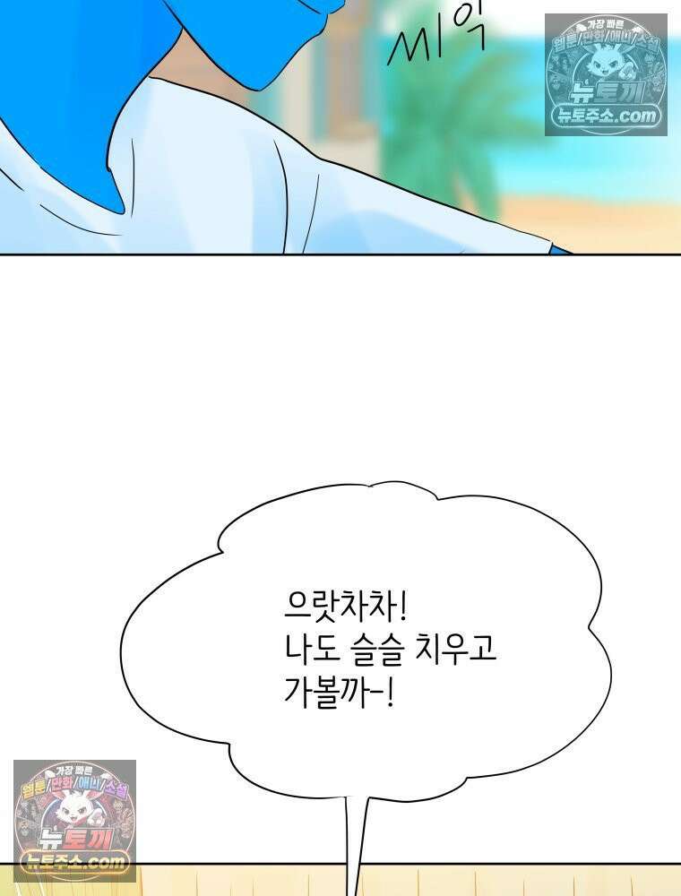 RAINBOW 25화 한 발짝 53