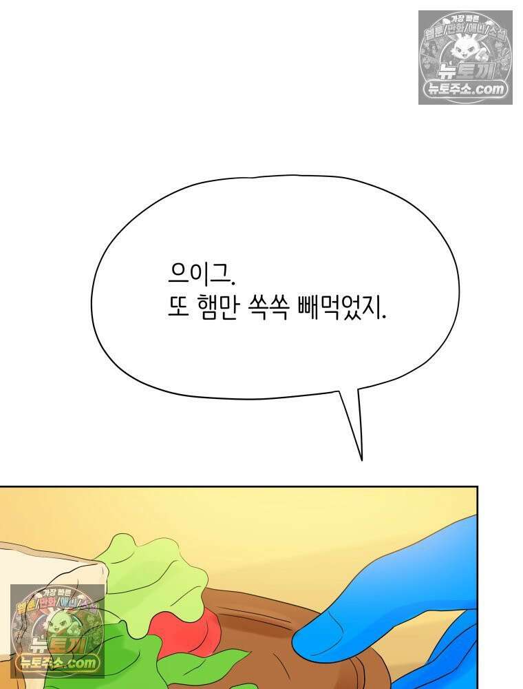 RAINBOW 25화 한 발짝 55