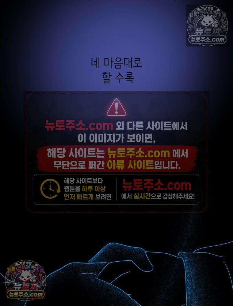 RAINBOW 25화 한 발짝 66