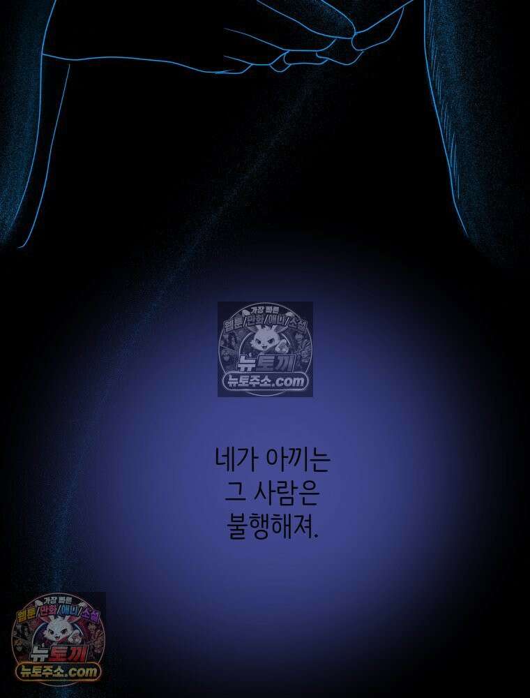 RAINBOW 25화 한 발짝 67