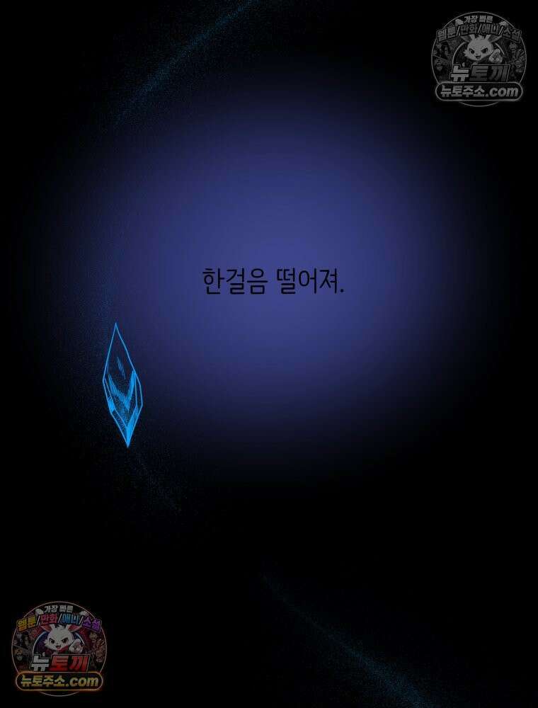 RAINBOW 25화 한 발짝 69