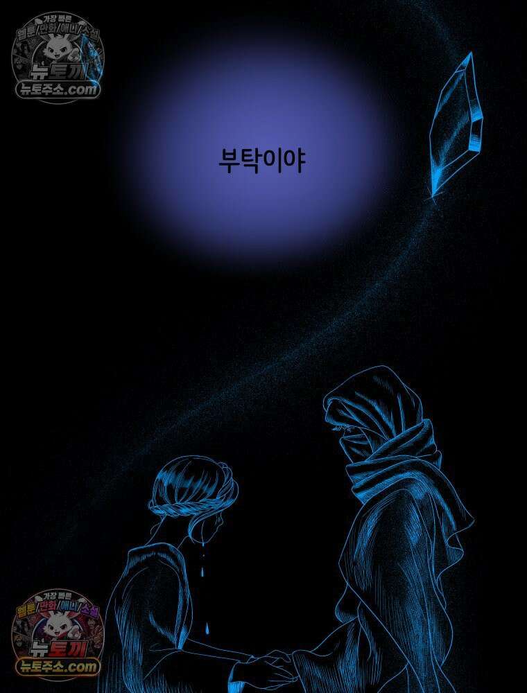 RAINBOW 25화 한 발짝 70