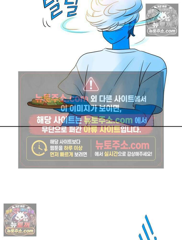 RAINBOW 25화 한 발짝 83