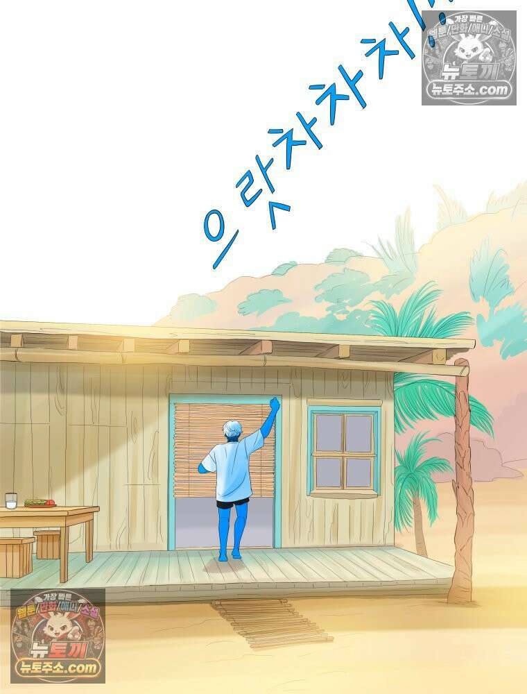 RAINBOW 25화 한 발짝 84
