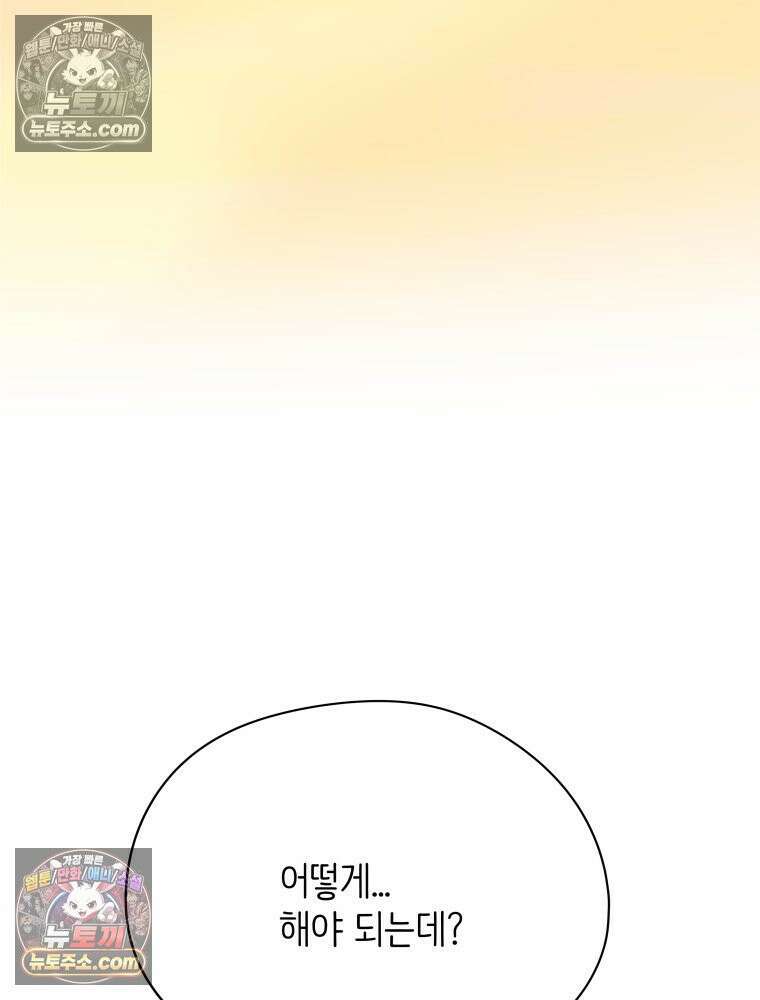 RAINBOW 25화 한 발짝 85
