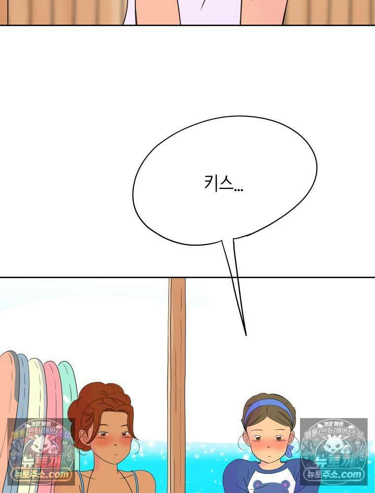 RAINBOW 25화 한 발짝 87