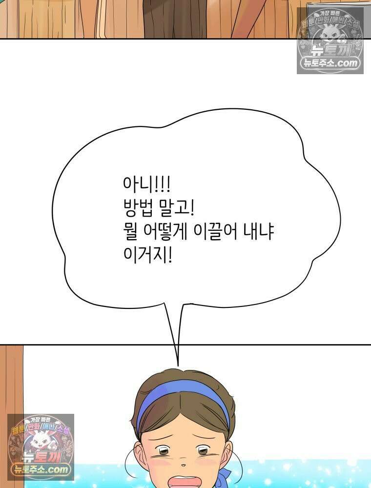 RAINBOW 25화 한 발짝 91