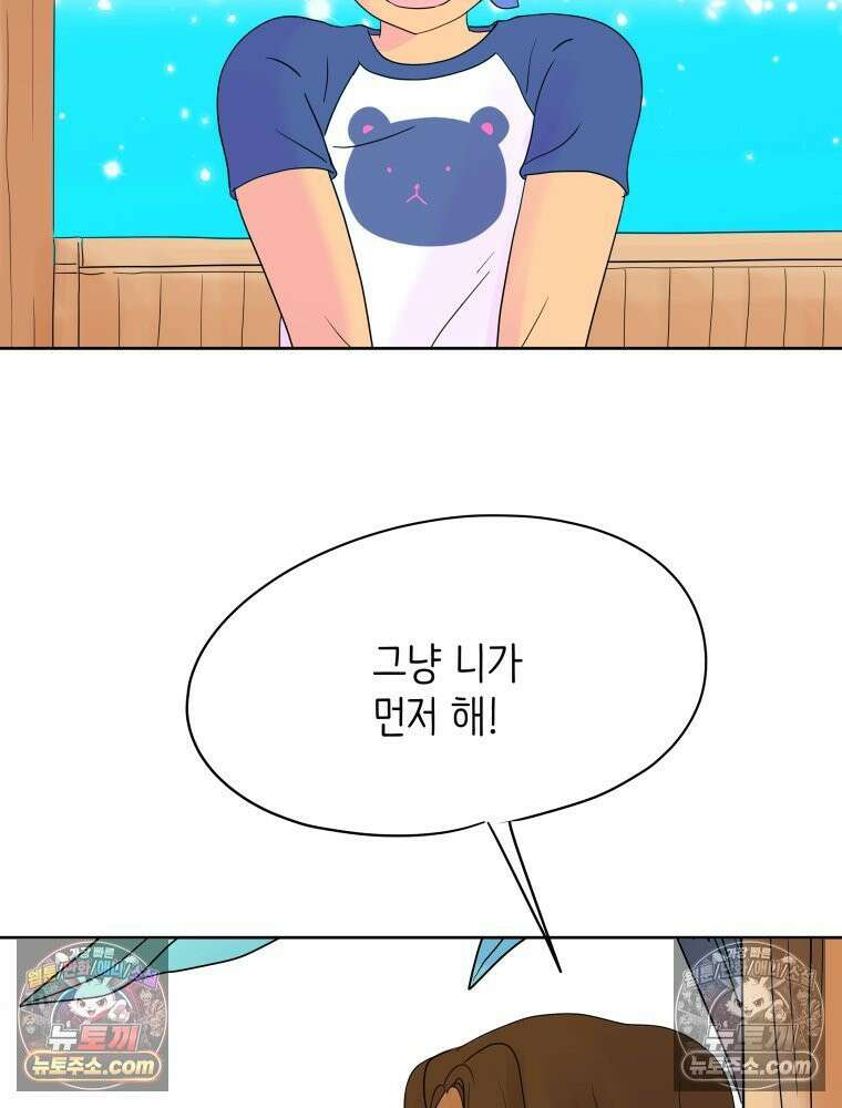 RAINBOW 25화 한 발짝 92