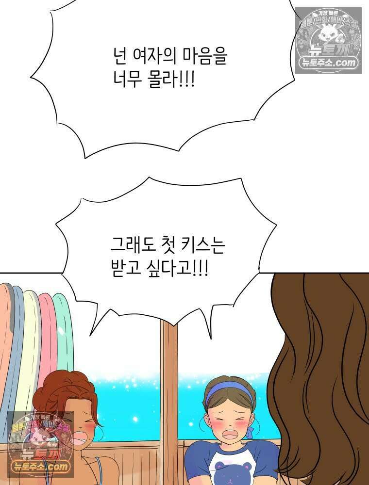 RAINBOW 25화 한 발짝 95
