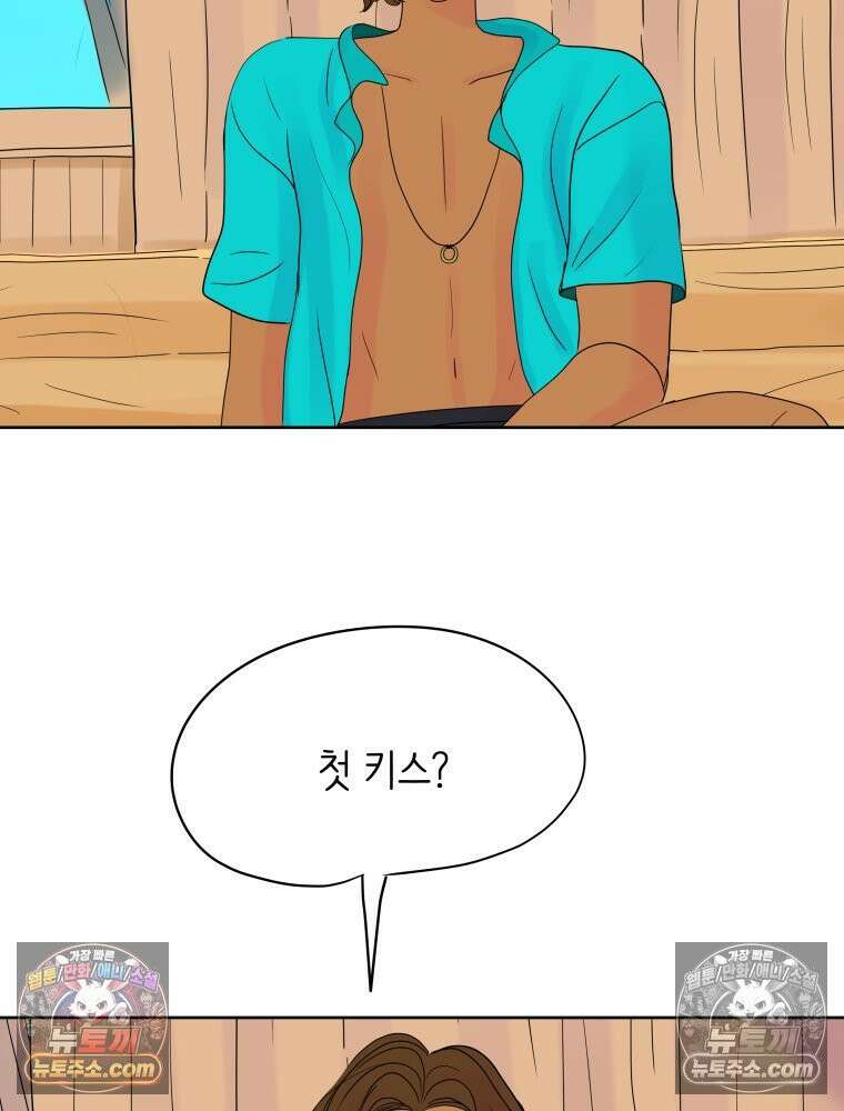 RAINBOW 25화 한 발짝 97