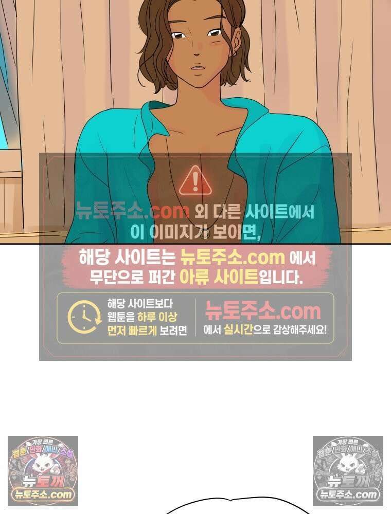 RAINBOW 25화 한 발짝 98