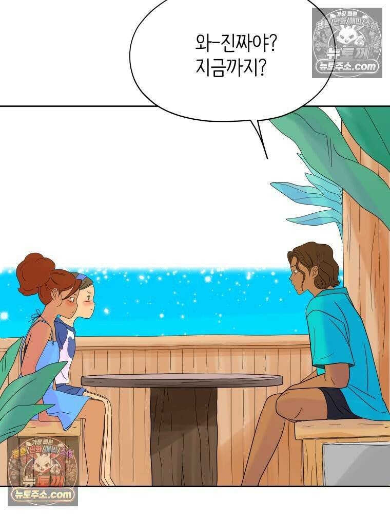 RAINBOW 25화 한 발짝 99