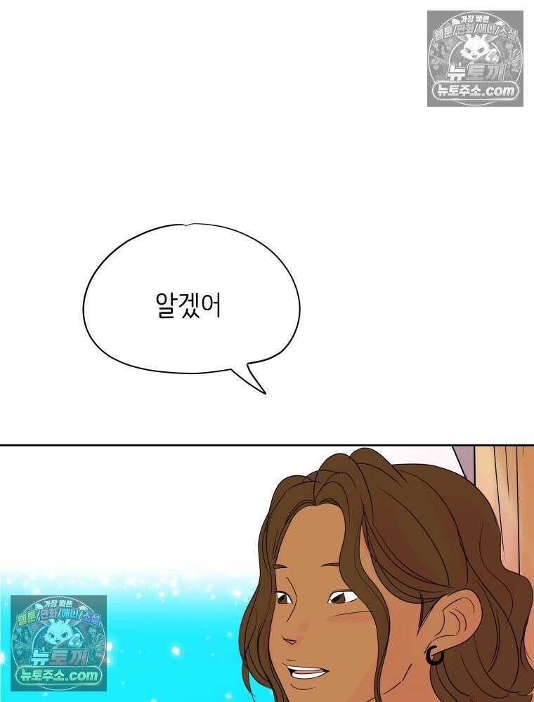 RAINBOW 25화 한 발짝 100