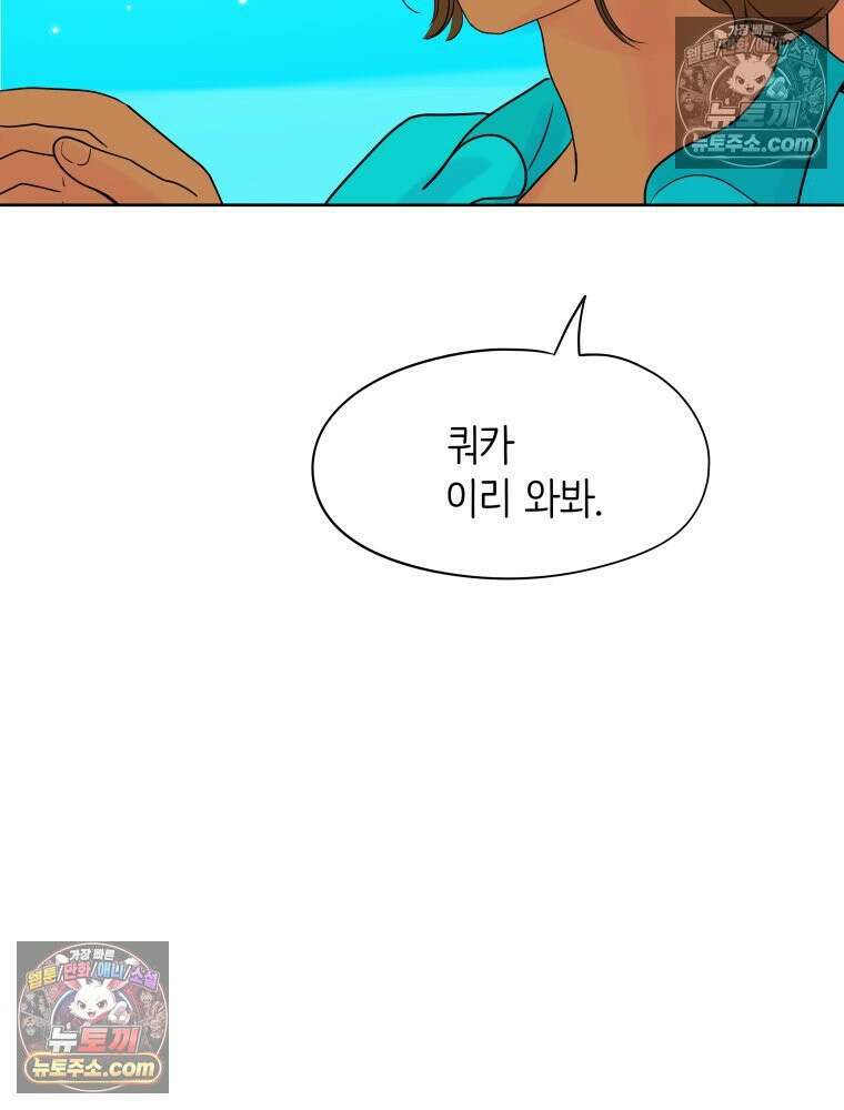 RAINBOW 25화 한 발짝 101