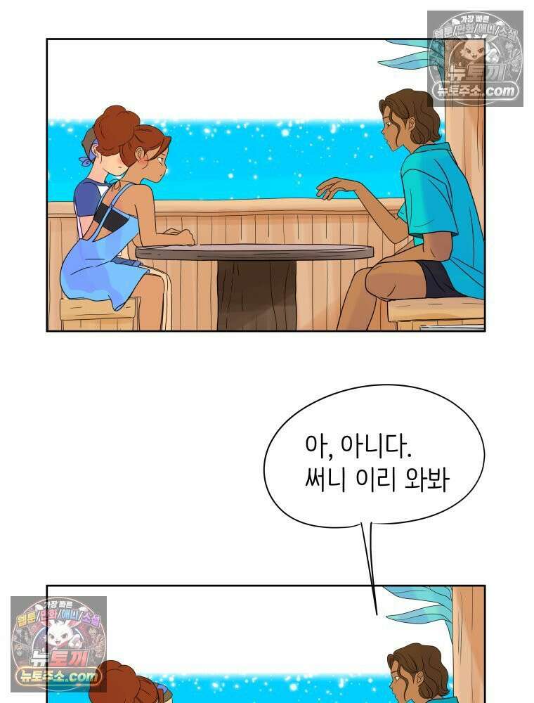 RAINBOW 25화 한 발짝 102