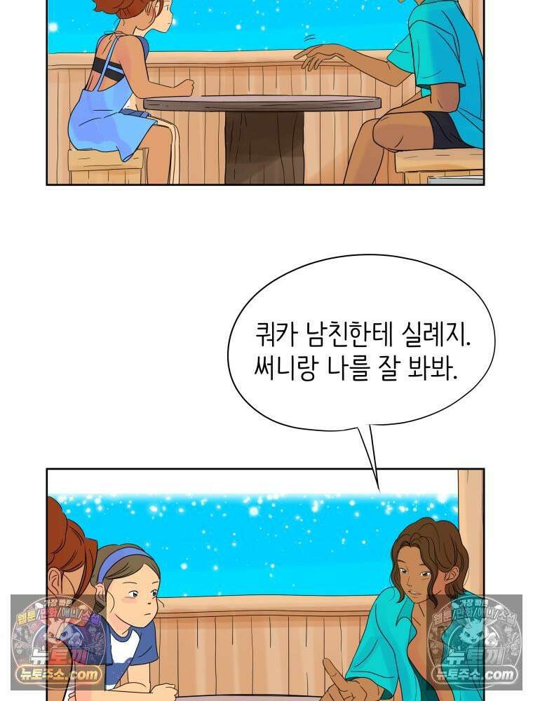 RAINBOW 25화 한 발짝 103
