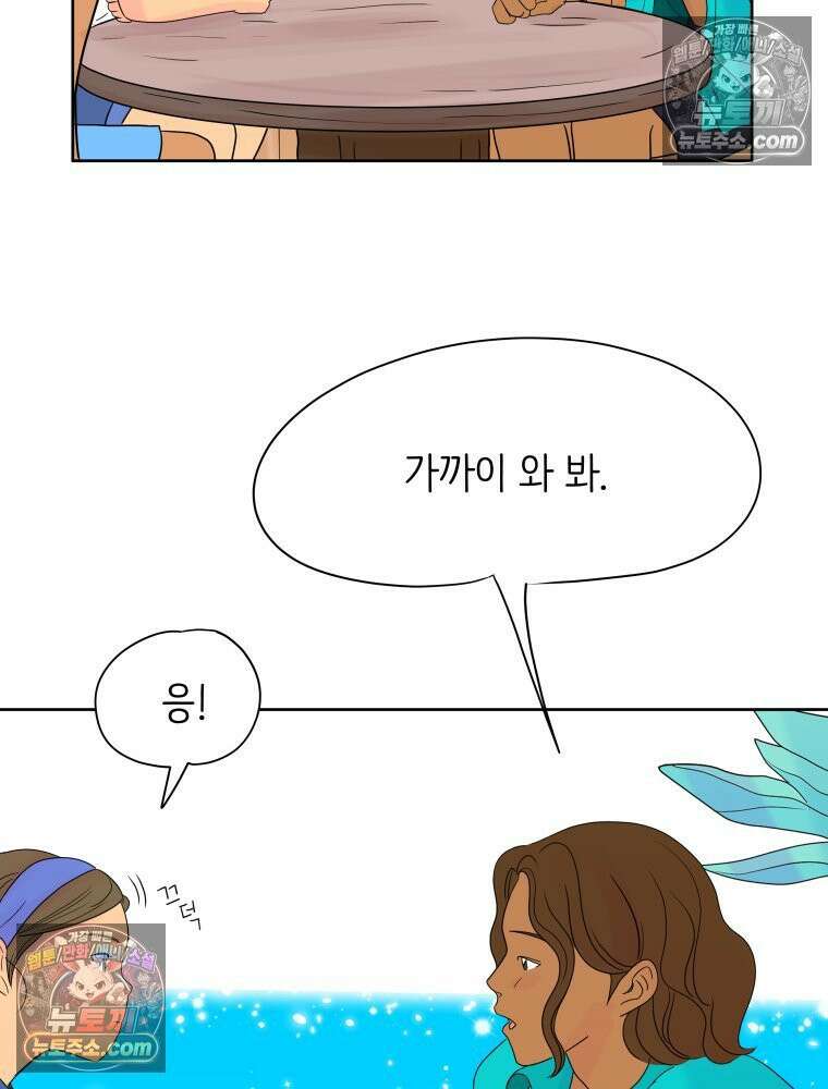 RAINBOW 25화 한 발짝 104