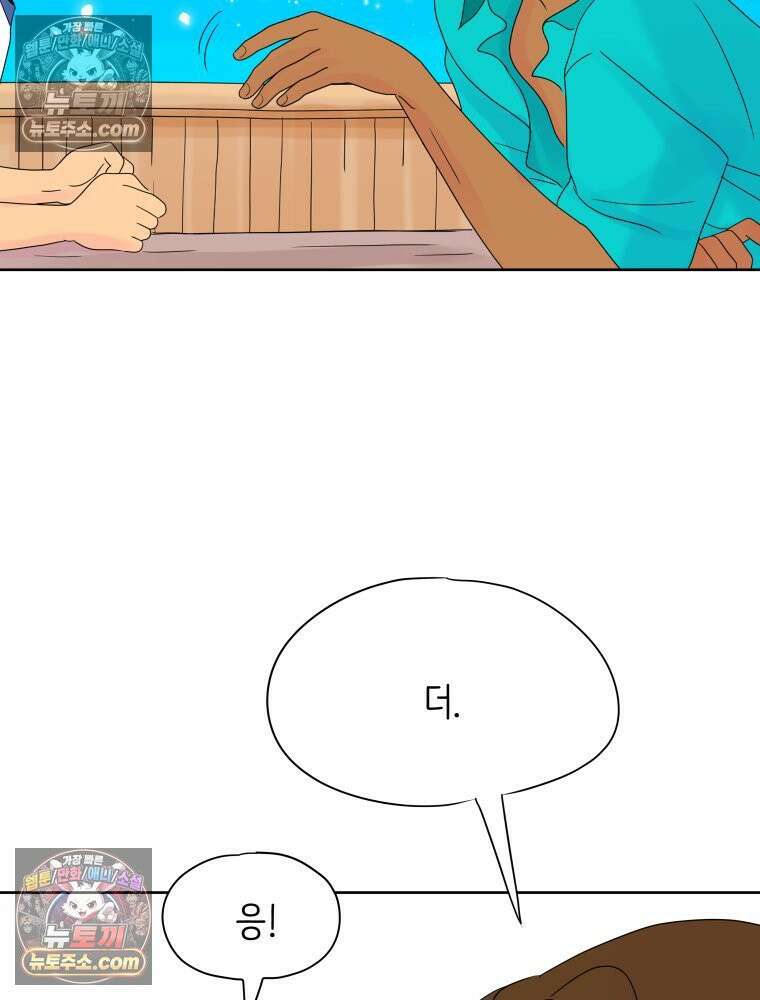 RAINBOW 25화 한 발짝 105
