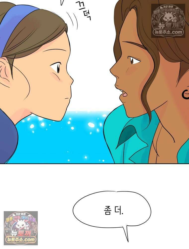 RAINBOW 25화 한 발짝 106