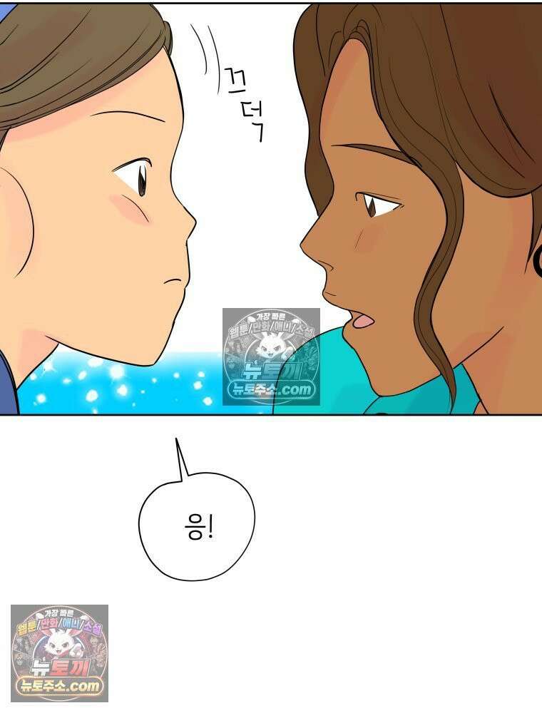 RAINBOW 25화 한 발짝 107