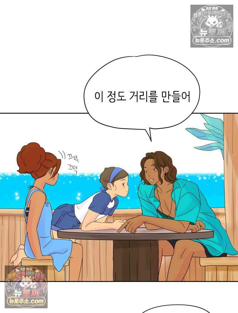 RAINBOW 25화 한 발짝 108