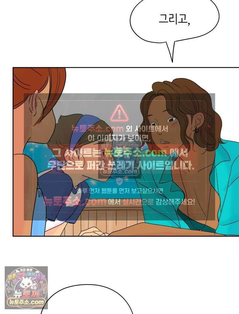 RAINBOW 25화 한 발짝 109
