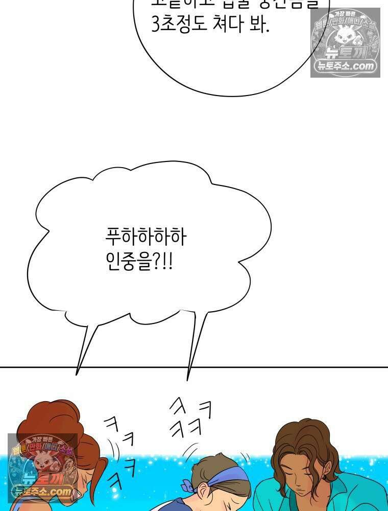 RAINBOW 25화 한 발짝 111