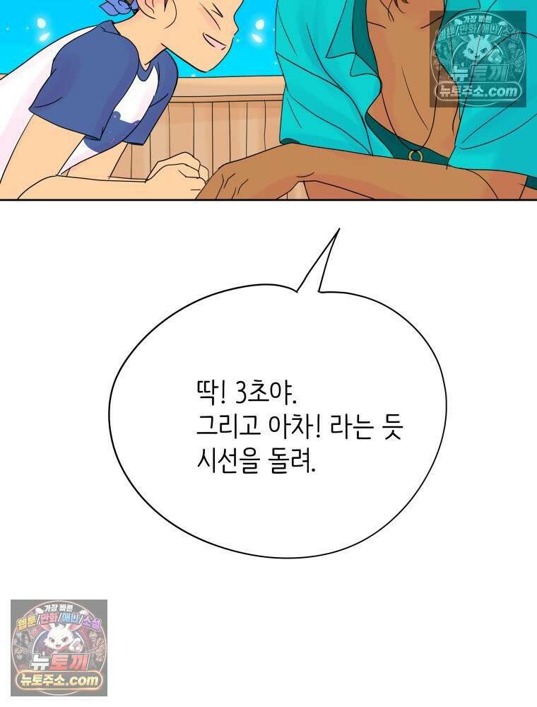 RAINBOW 25화 한 발짝 113