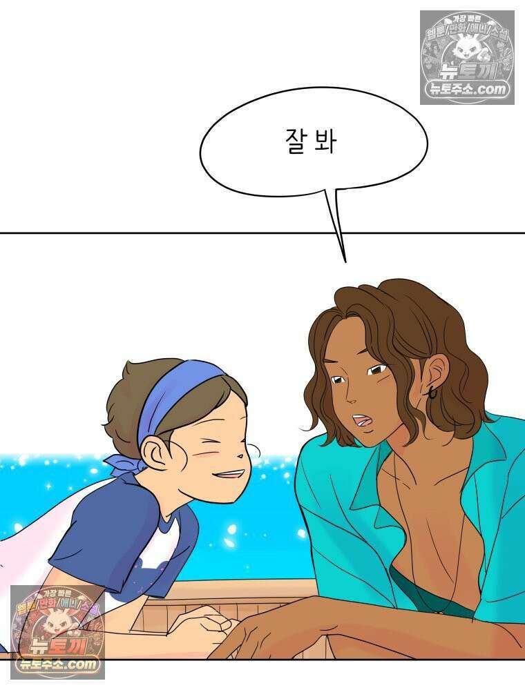 RAINBOW 25화 한 발짝 114