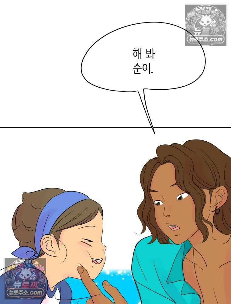 RAINBOW 25화 한 발짝 115