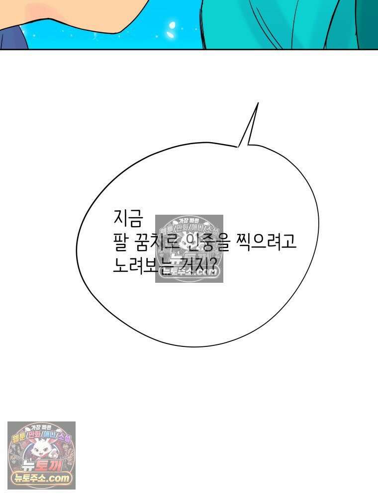 RAINBOW 25화 한 발짝 119
